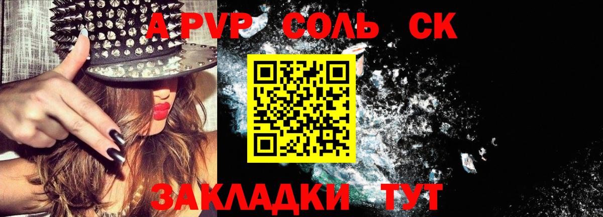 A-PVP СК КРИС Югорск