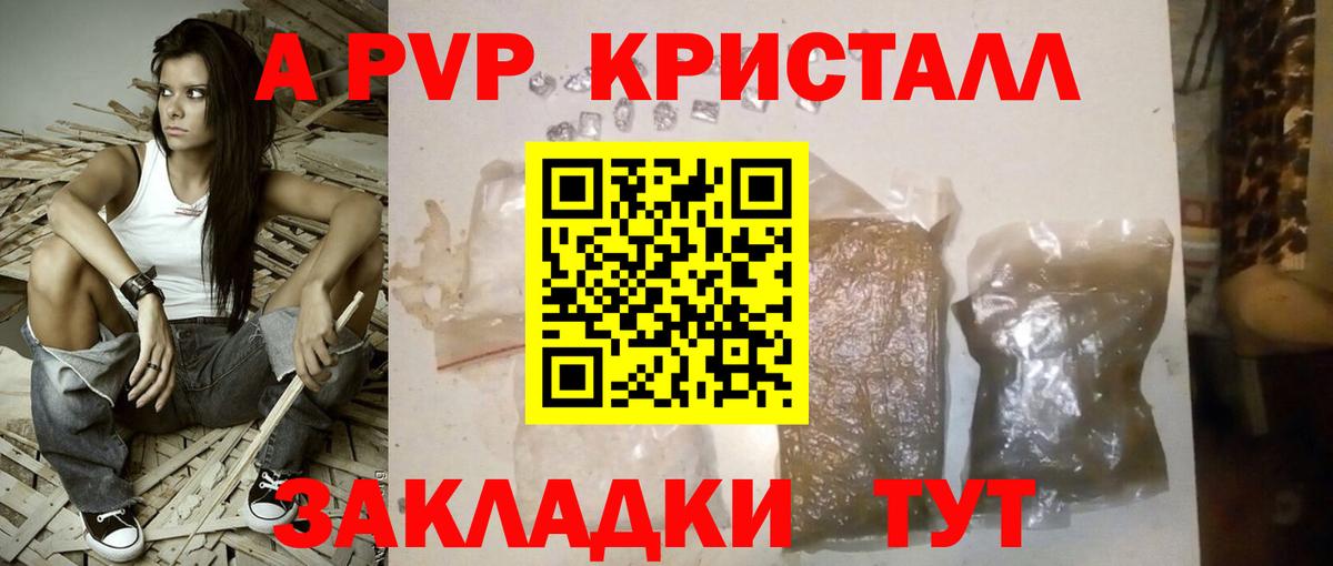 хочу наркоту  Alpha PVP мука  A PVP крисы CK  Вход с VPN  Югорск 