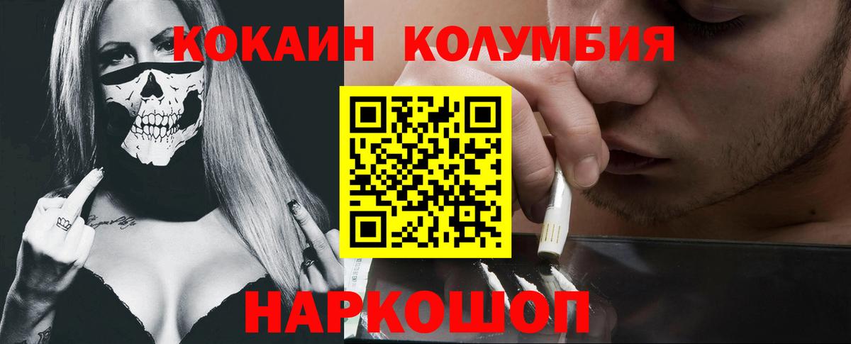 Cocaine Эквадор  Вход с VPN  Cocaine Эквадор  Югорск 