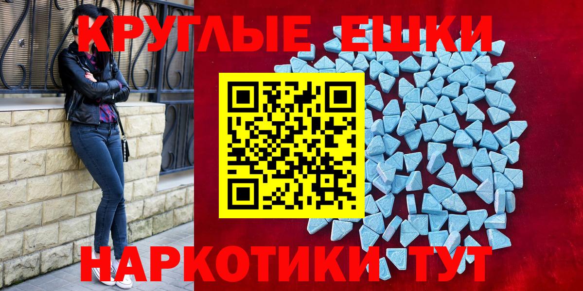 ОМГ ОМГ ссылка  Вход с VPN  Ecstasy  Экстази VHQ  Югорск  Ecstasy таблы 