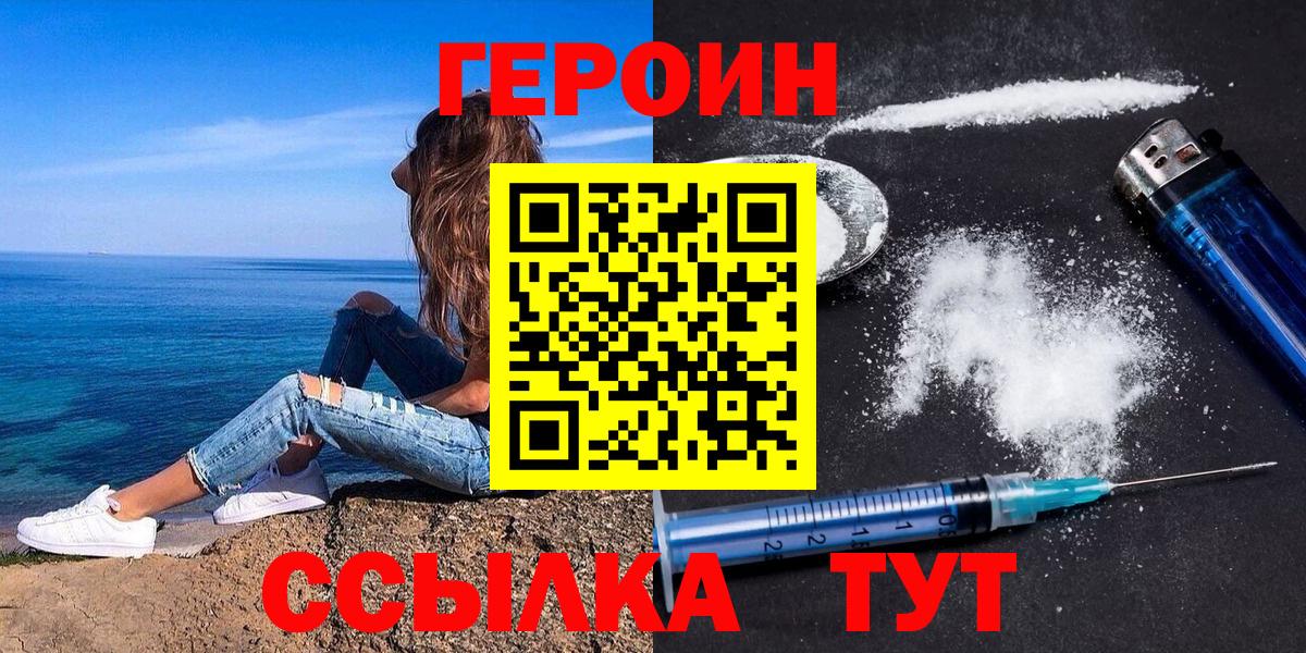 ГЕРОИН VHQ  Вход с VPN  Югорск 