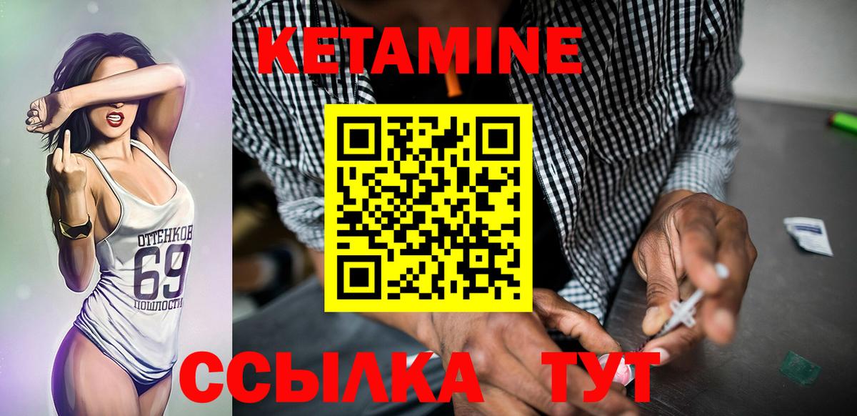 Кетамин ketamine  Вход с VPN  Югорск  Кетамин ketamine 