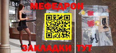 мяу мяу кристалл Мариинск