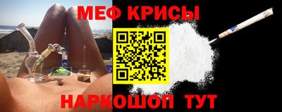 мяу мяу кристалл Мариинск