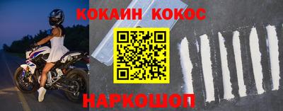 кокаин Малоярославец