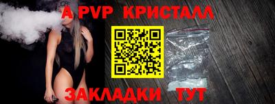 мяу мяу кристалл Мариинск