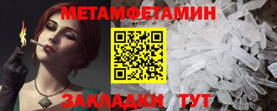 мяу мяу кристалл Мариинск