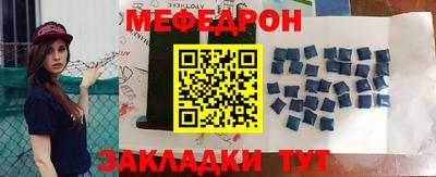 мяу мяу кристалл Мариинск