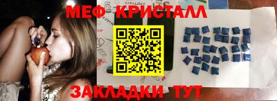 мяу мяу кристалл Мариинск