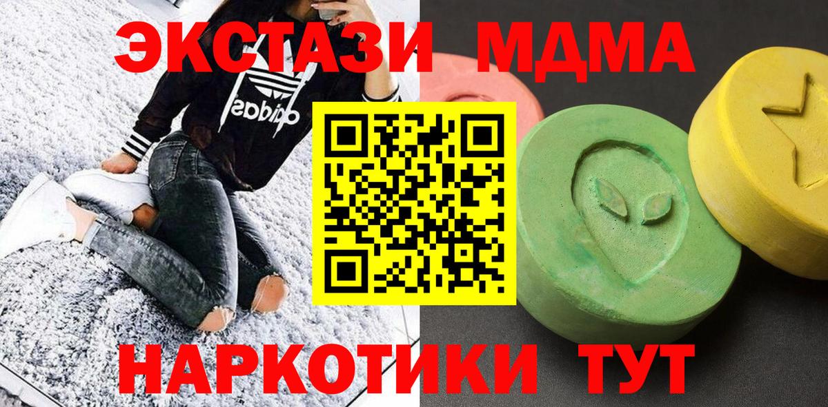 МДМА  Вход с VPN  Югорск  МДМА crystal  МДМА VHQ 