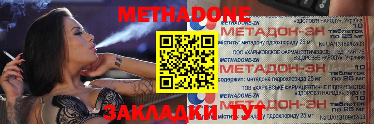 Югорск  Метадон кристалл  Метадон кристалл  Вход с VPN 
