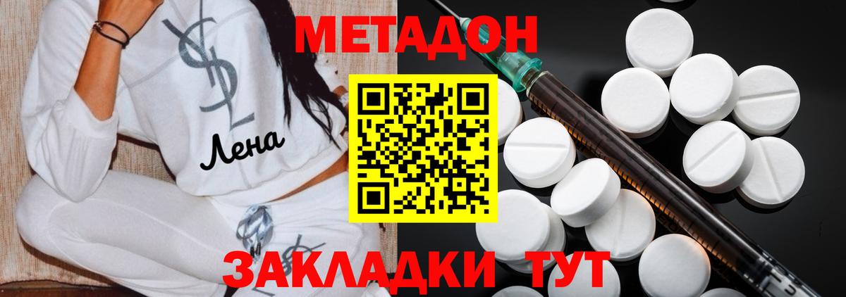 МЕТАДОН VHQ Югорск