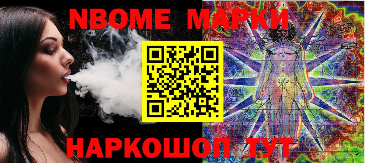 Югорск  Марки NBOMe  Вход с VPN  Марки NBOMe 1500мкг 