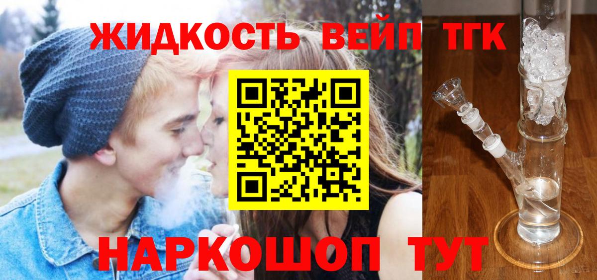 Дистиллят ТГК жижа Югорск
